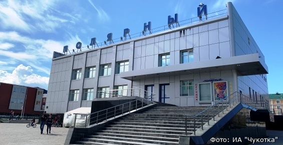 Кинотеатр "Полярный" возобновит работу в Анадыре 