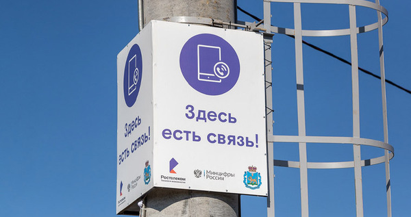 "Ростелеком" запустил быстрый интернет и мобильную связь в отдаленном селе Чукотки
