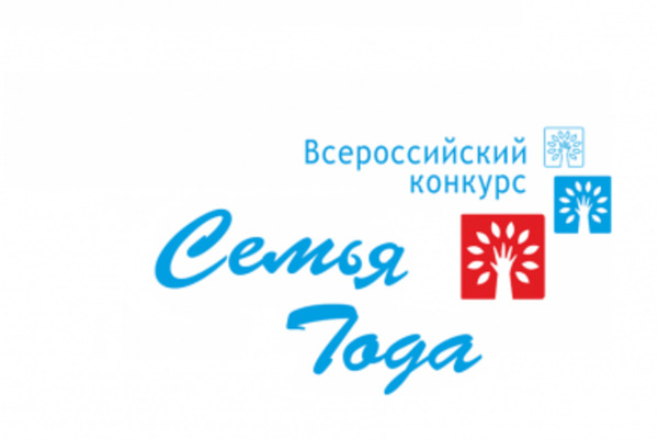 Жителей Чукотки приглашают поучаствовать в региональном этапе Всероссийского конкурса «Семья года»