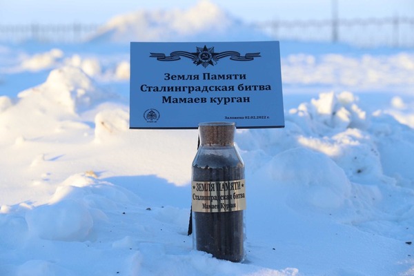 В память о Сталинградской битве в окружной столице прошла закладка земли с Мамаева кургана