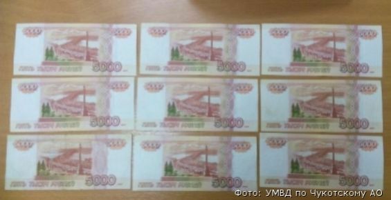 Фальшивые пятитысячные купюры выявили в одном из банков Анадыря