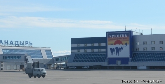 Два аэропорта Чукотки смогут принимать иностранцев с электронными визами