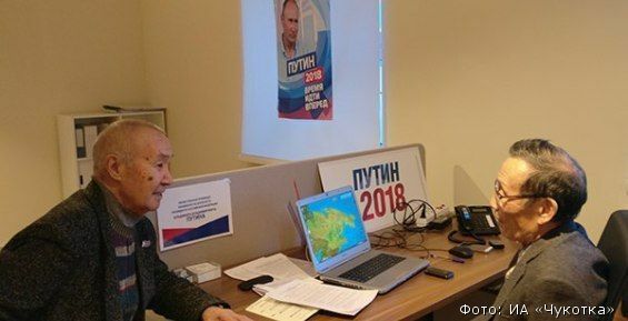 Штаб кандидата в президенты Путина открыл общественную приемную в Анадыре