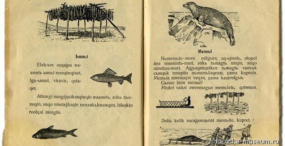 Первые учебники на родном языке поступили на Чукотку