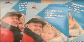 Жителям Чукотки объяснили нюансы пенсионного законодательства