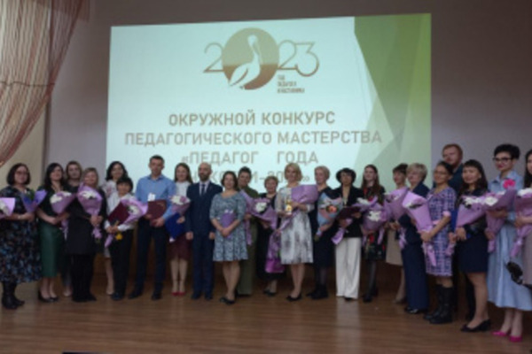 В округе назвали имена победителей конкурса «Педагог года Чукотки - 2023»