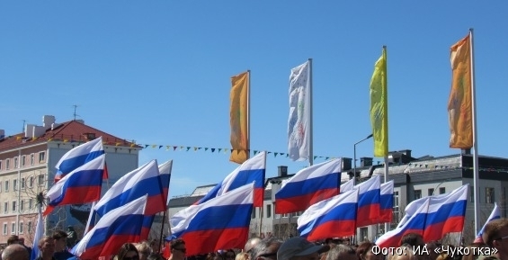 Столица Чукотки одной из первых в стране отметила День России