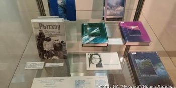 Выставка к 90-летию Юрия Рытхэу открылась в столице Чукотки