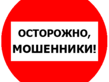 Пенсионный фонд по Чукотскому автономному округу предупреждает 
