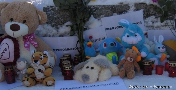 Акция скорби и памяти по погибшим в Кемерове прошла в Анадыре