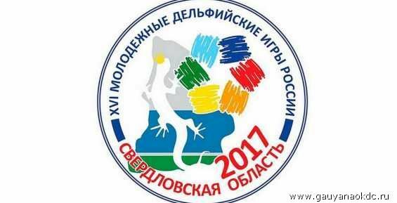 Чукотка завоевала первое серебро в истории на Дельфийских играх России