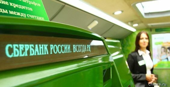 Сбербанк запланировал модернизацию офисов в шести селах Чукотки