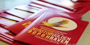 Международный кинофестиваль "Золотой ворон" начинает приём заявок
