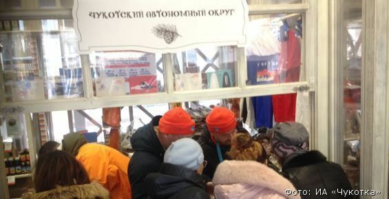 Москвичи раскупили 1,5 тонны чукотской снеди за пять дней
