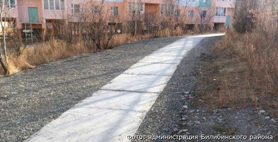 В Билибино построили бетонную пешеходную дорожку к детсаду 