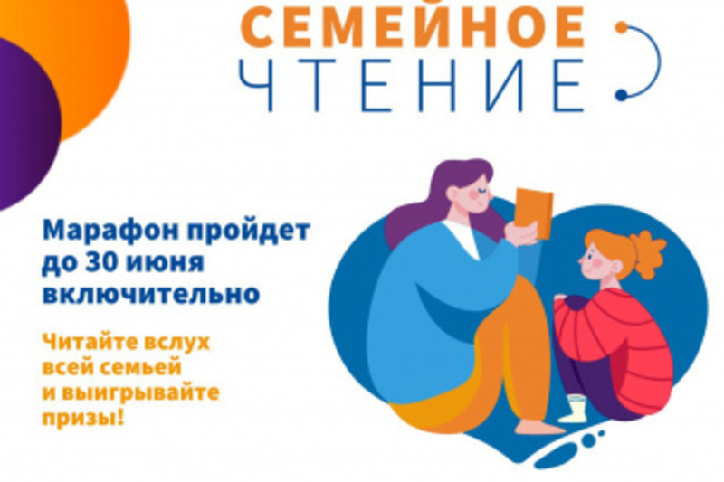 Марафон «Семейное чтение – Живая классика» проходит в библиотеках Чукотки