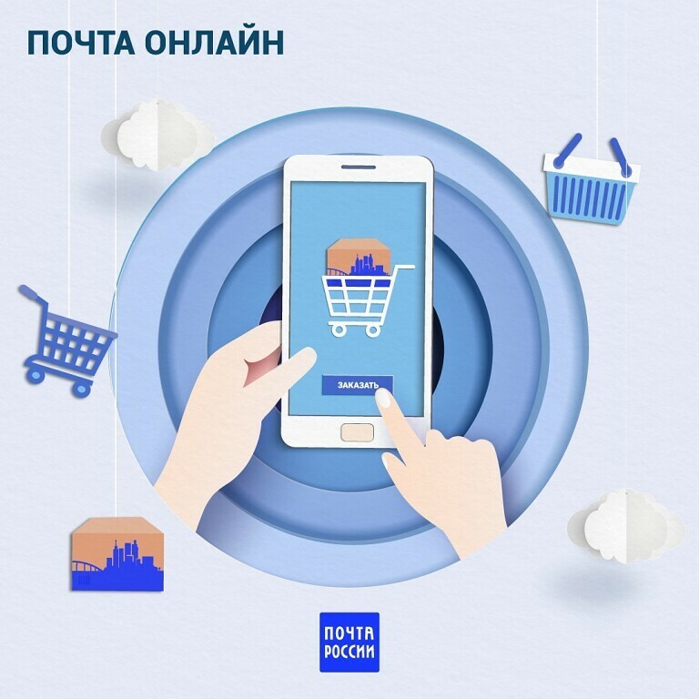 На Чукотке около 3,5 тысяч человек постоянно пользуются мобильным приложением Почты России