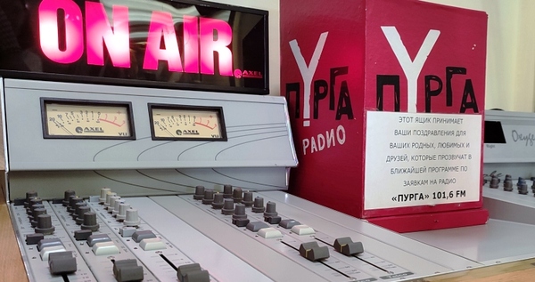 20 лет в эфире: выставка к юбилею радио "Пурга" открылась в Анадыре