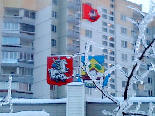 слева герб москвы справагерб ясенева 2011г 6 января