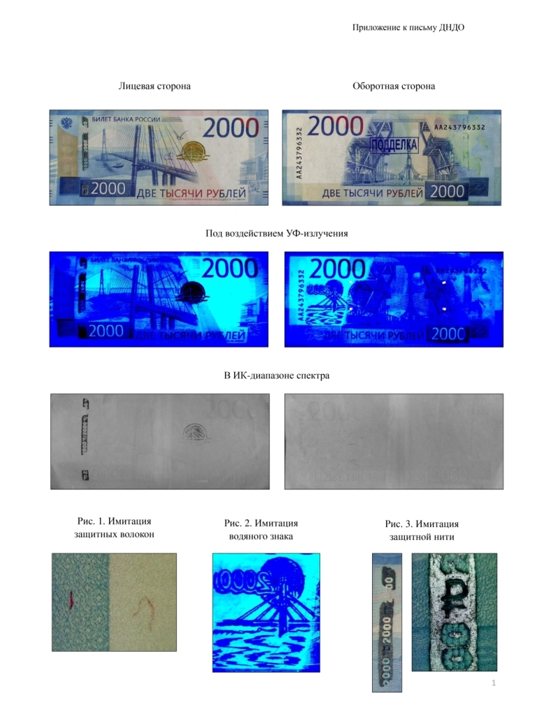 Полиция Чукотки обращает внимание, что в наличном денежном обращении выявлены монеты и банкноты Российской Федерации, имеющие признаки подделки