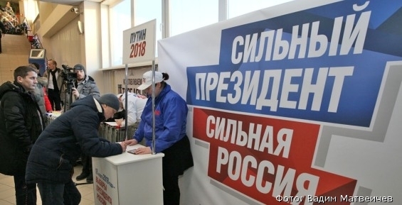 В Анадыре начался сбор подписей в поддержку самовыдвижения Путина на выборах президента