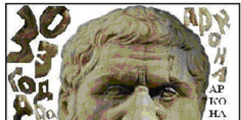 Платон и гибель Атлантиды в 1155-ом году новой эры?