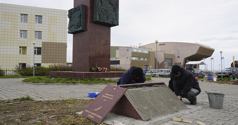Мемориальные плиты установят у памятника "Чукотка – фронту"