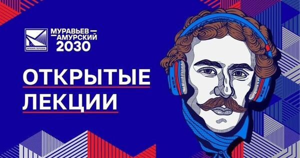 15 жителей Чукотки подали заявки на участие в программе "Муравьев-Амурский 2030"