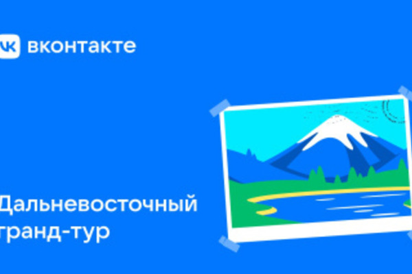 Историю, культуру и традиции Чукотки можно лучше узнать с новой игрой от ВКонтакте