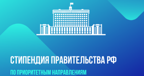 Стипендию Правительства РФ назначили двум чукотским студентам 