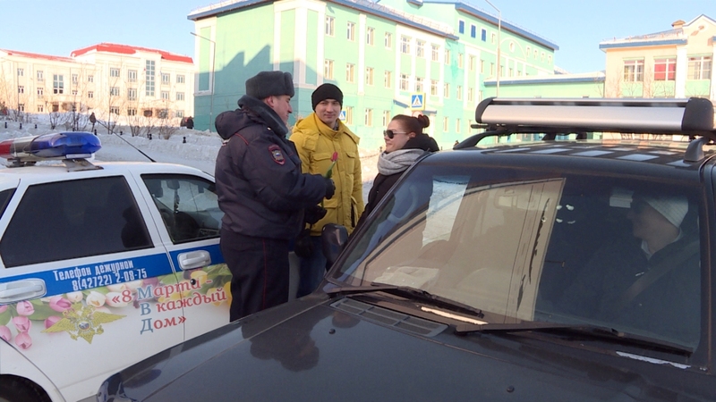 Госавтоинспекторы Чукотки совместно с общественниками присоединились к Всероссийской акции «Цветы для автоледи»
