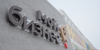 Микрокредитная компания Чукотки выдала первый “антикризисный” займ
