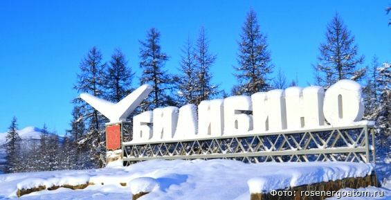 Соседние районы Чукотки и Якутии подписали соглашение о сотрудничестве 