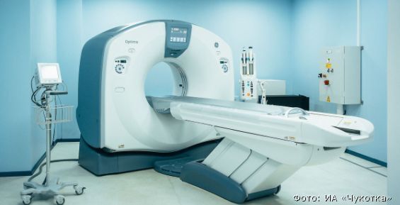 Магнитно-резонансный томограф прибудет на Чукотку в конце сентября