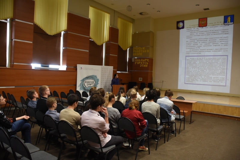Правовым отделом УМВД России по Чукотскому автономному округу рамках правового просвещения в 8-х и 10-х классах были проведены уроки в форме беседы.