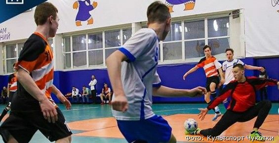 Спартакиаду учащихся Чукотки открыли мини-футболом