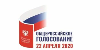 Жители Чукотки делятся мнением о поправках в Конституцию РФ