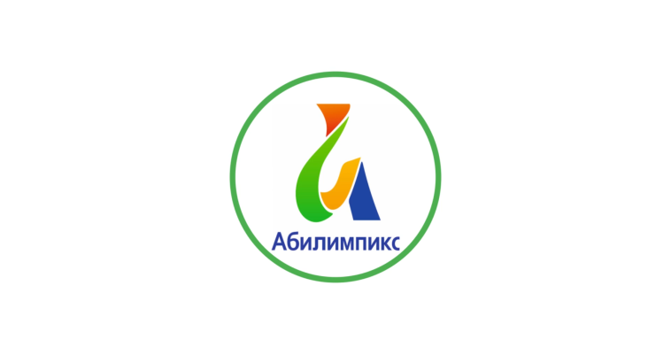 Чукотские студенты примут участие в национальном чемпионате "Абилимпикс"