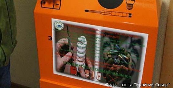 Экобоксы для сбора опасных отходов установили в столице Чукотки