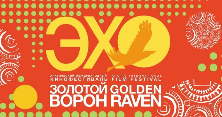 Фильмы "Золотого ворона" покажут в 11 регионах страны