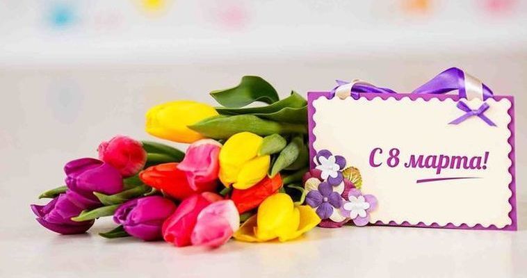 Женщины Чукотки принимают поздравления с весенним праздником