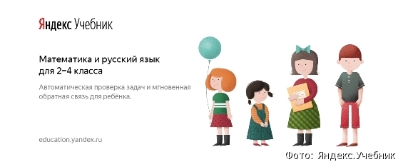 Певек присоединился к образовательному сервису Яндекс.Учебник