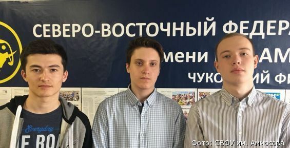 Студенты Чукотки поборются за гранты на «Амуре»