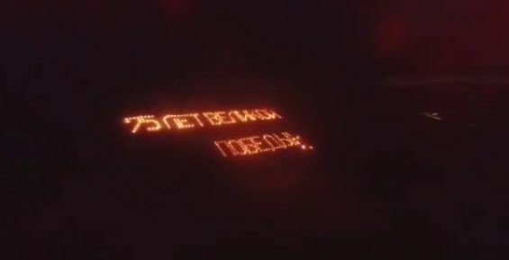 Огромную надпись “75 лет Великой Победы” зажгли на сопке в Эгвекиноте