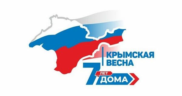День воссоединения Крыма с Россией отметили на Чукотке