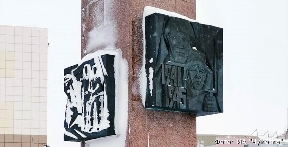 Мемориал "Чукотка – фронту" отремонтирую в Анадыре летом