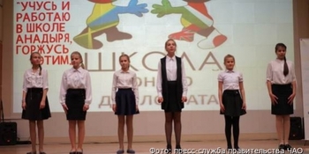 55 юных дипломатов начали обучение в столице Чукотки