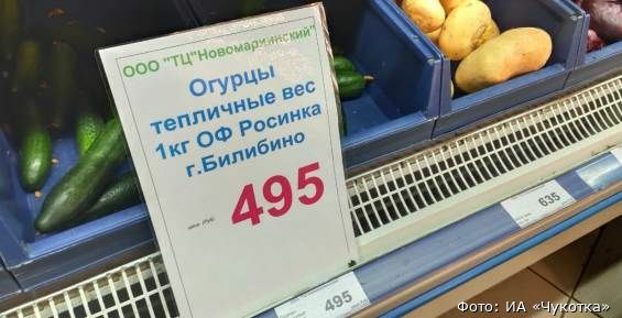 Билибинские продукты начали продавать в столице Чукотки