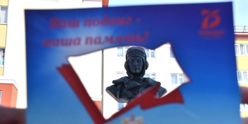 Полицейские Чукотки приняли участие во всероссийском фото-флэшмобе «Это наша Победа!»