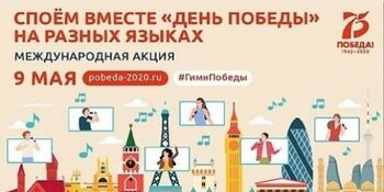 Видеоклип на песню "День Победы" на чукотском языке монтируют в Анадыре